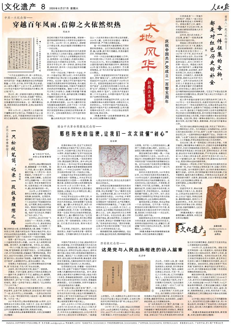2026世界杯专注世界杯官网，为用户提供专业可靠的体验。 - 2026世界杯